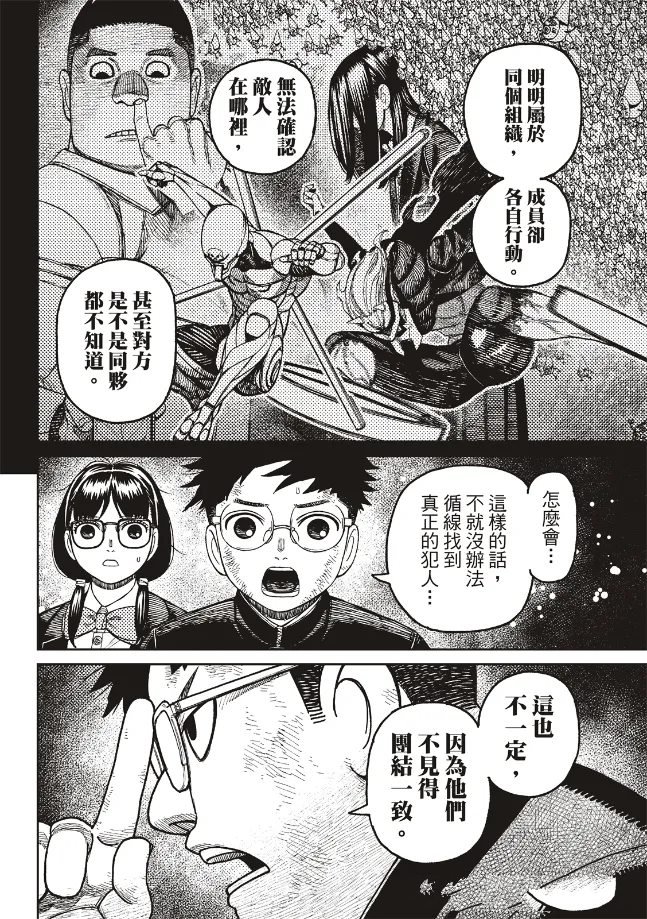 第200话