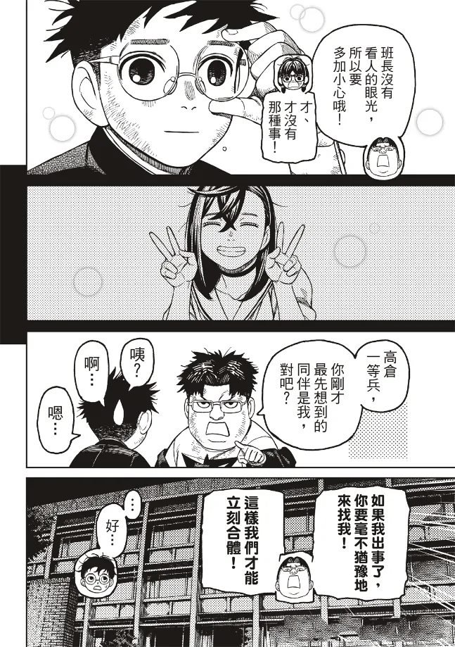 第200话