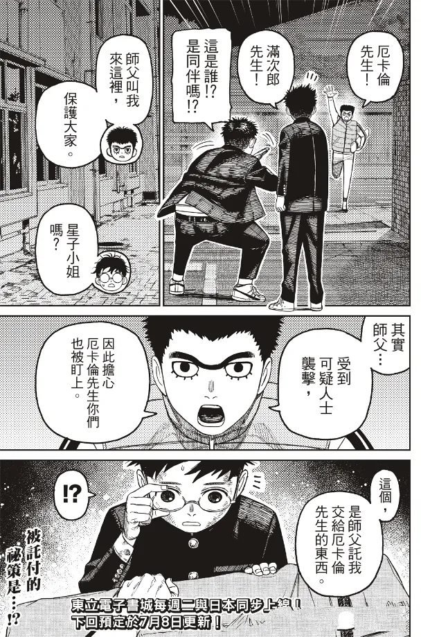 第200话