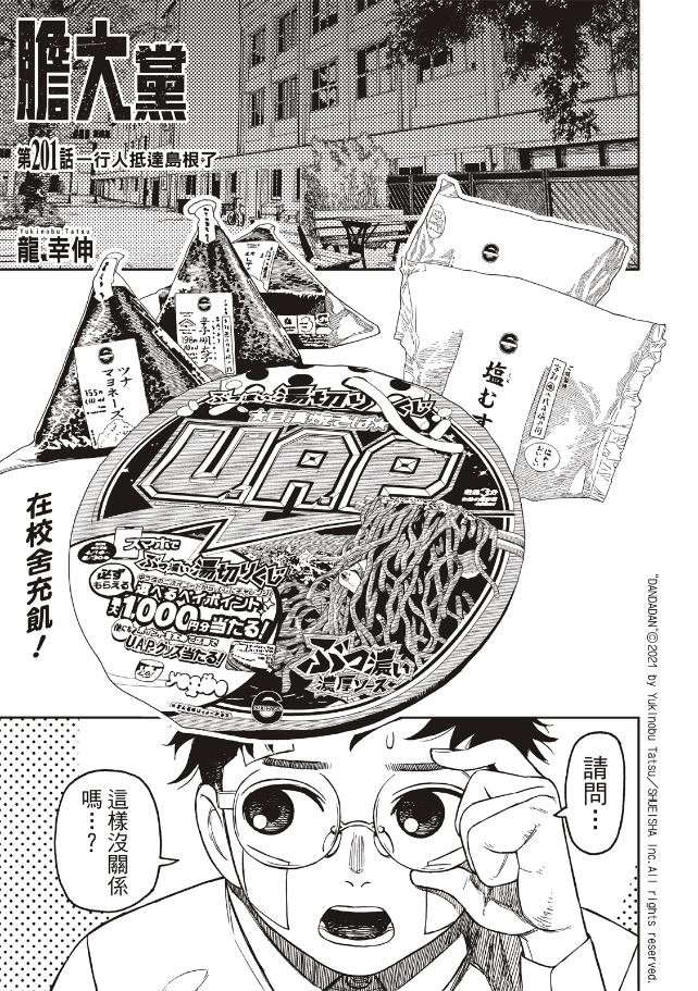 第201话