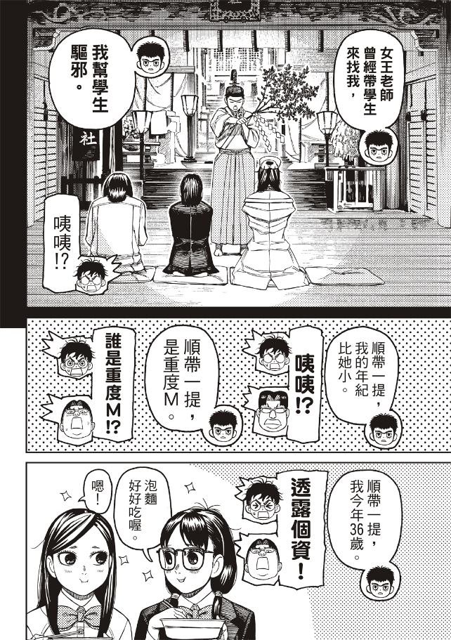 第201话