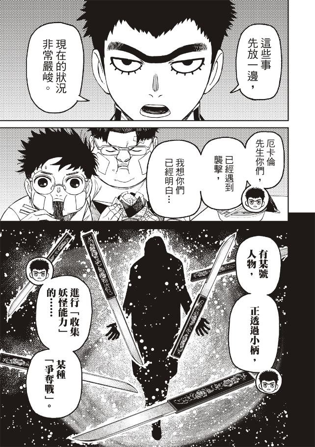 第201话