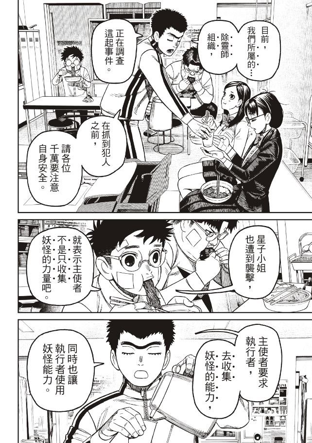 第201话