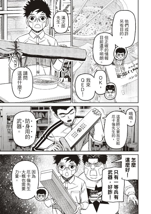第201话