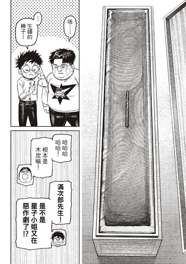第201话
