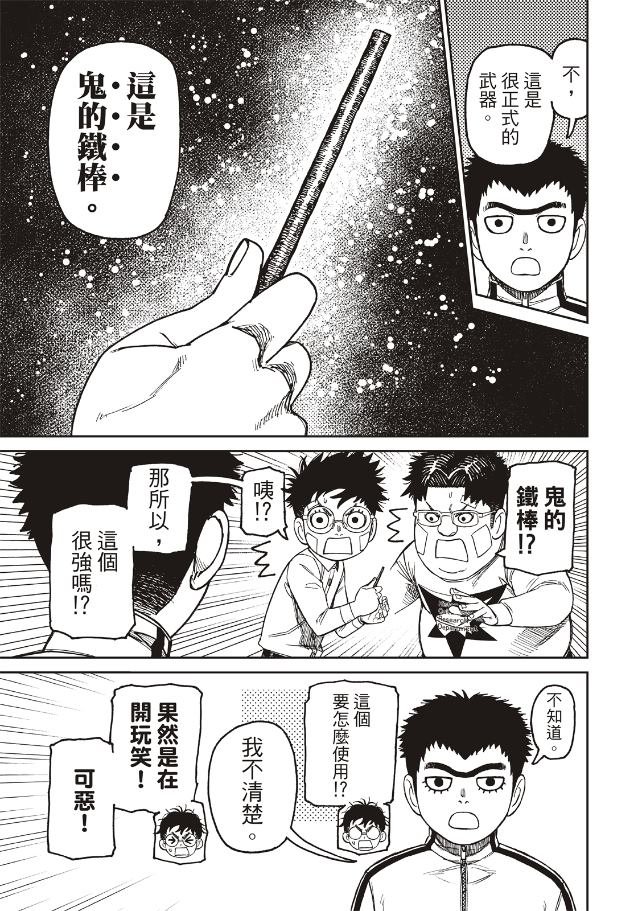 第201话