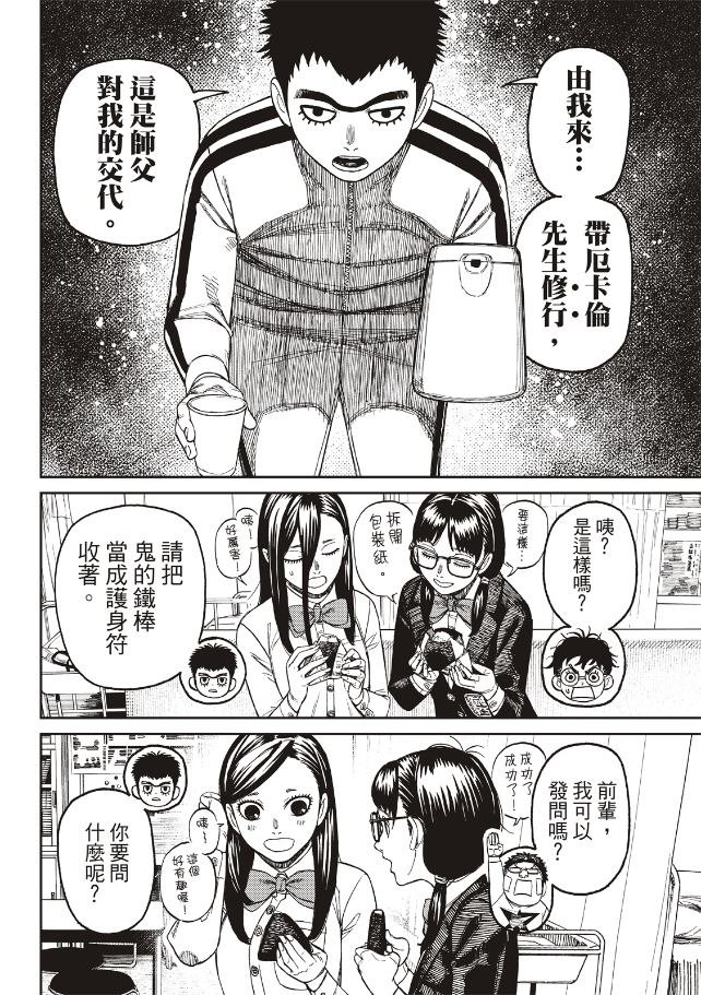 第201话