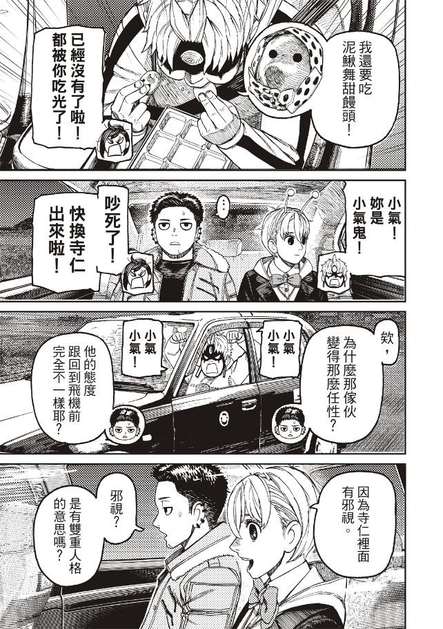 第201话