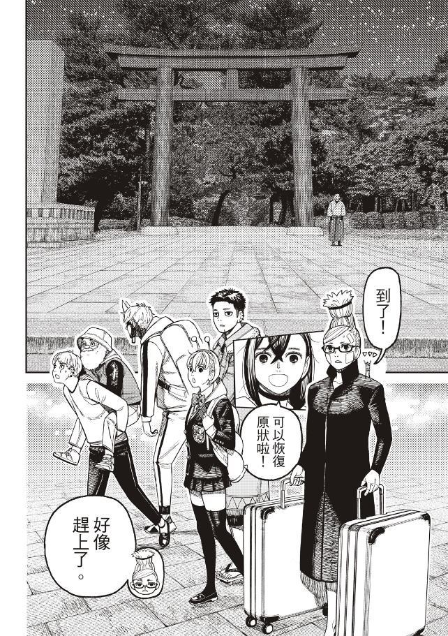 第201话