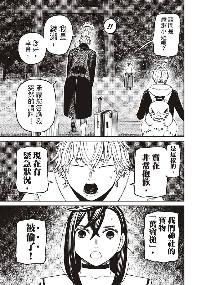 第201话