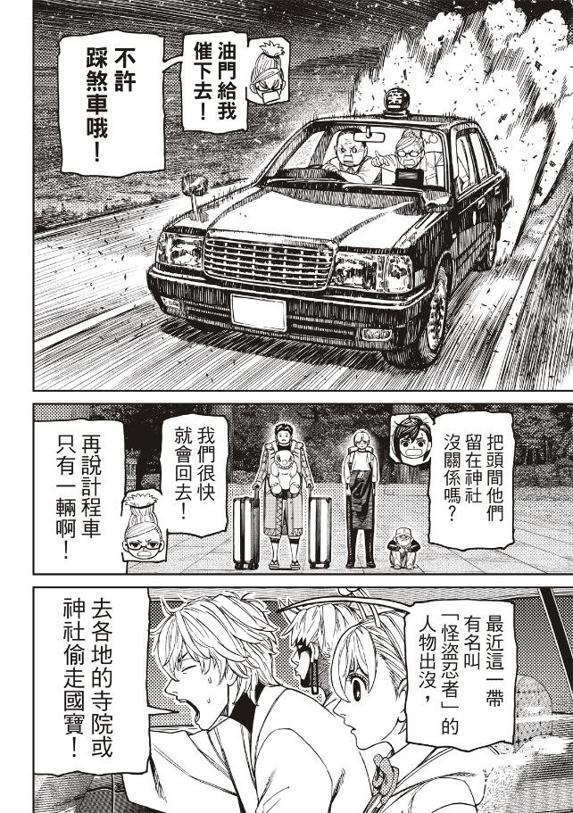 第201话