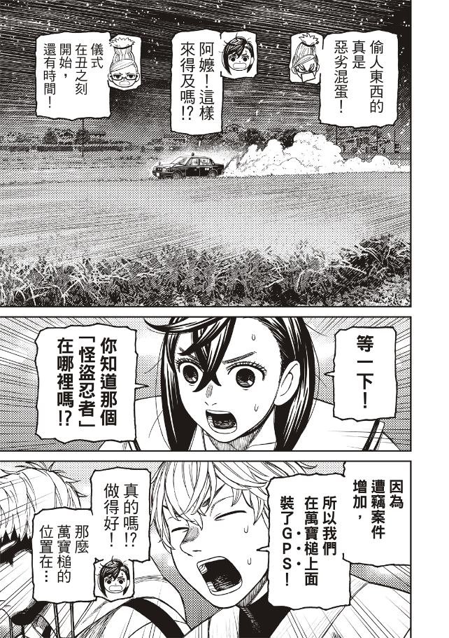 第201话