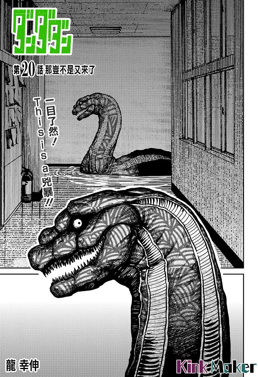 第20话