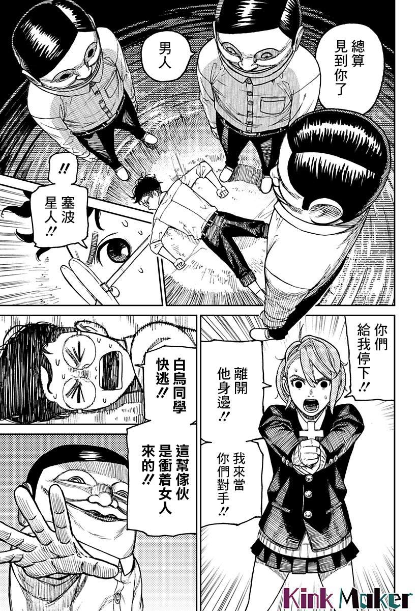 第20话