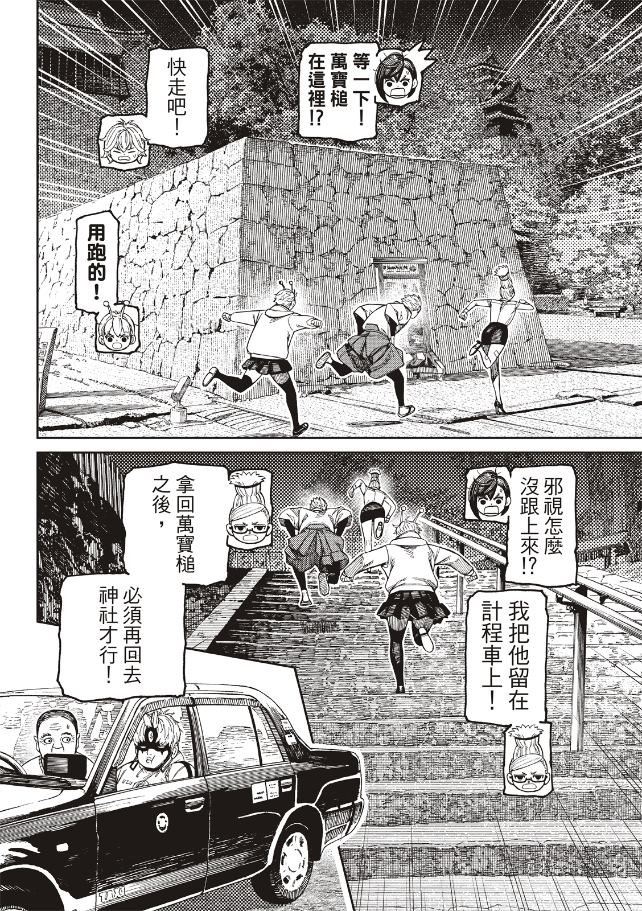 第202话