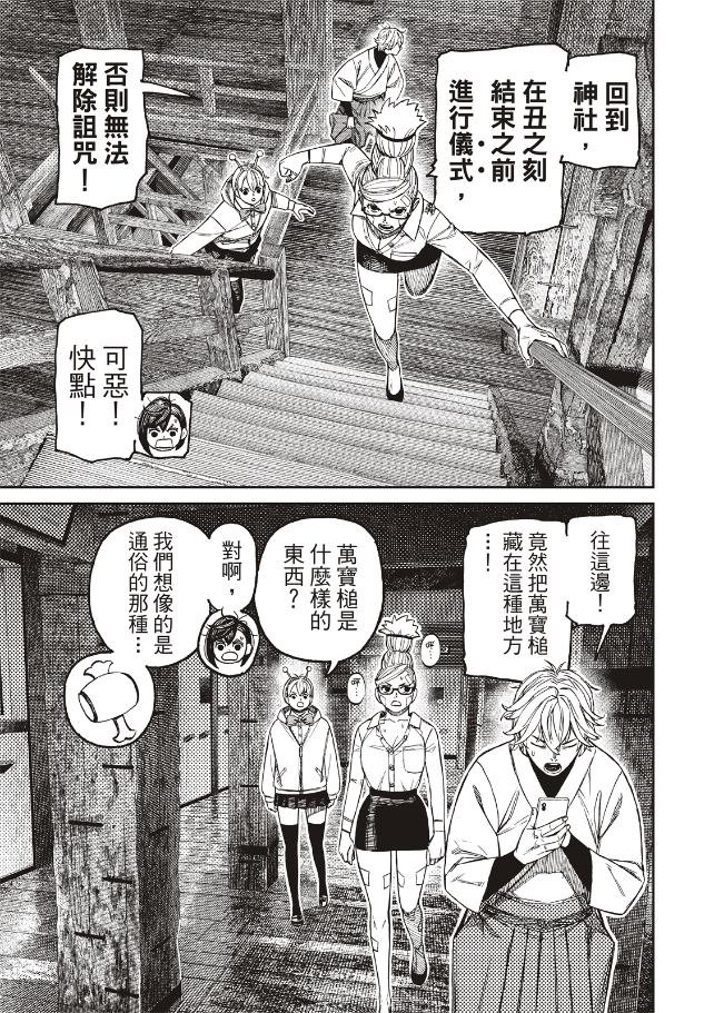 第202话