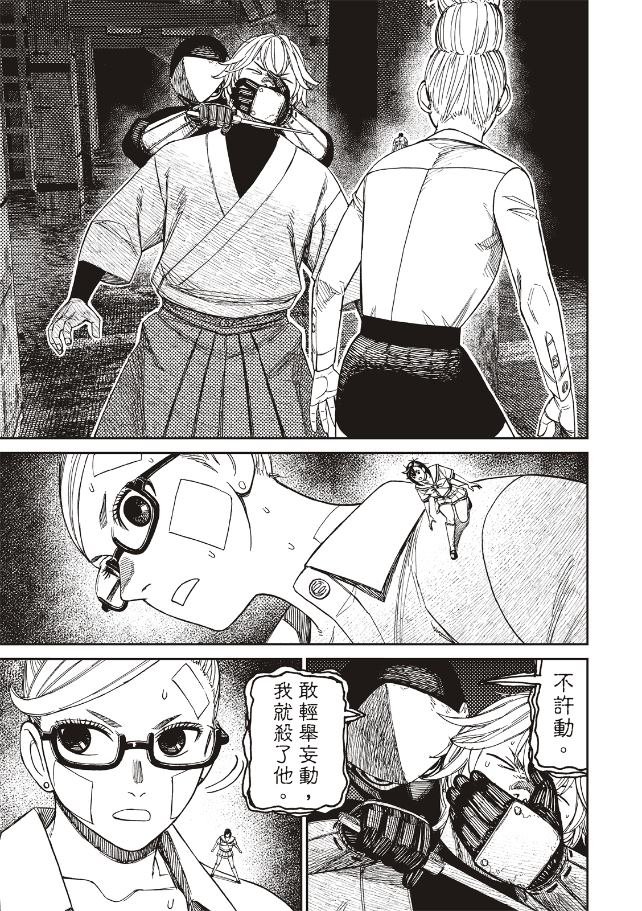 第202话