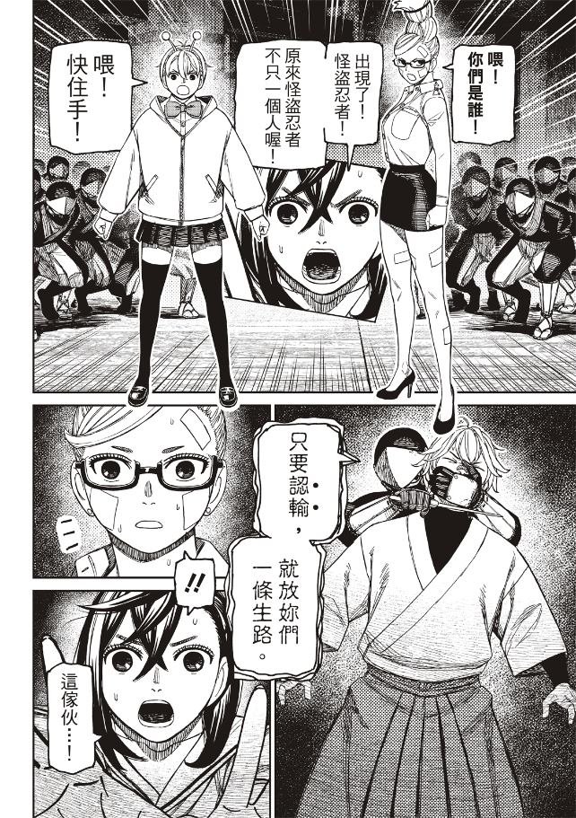 第202话