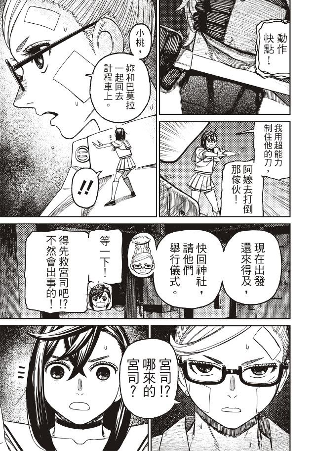 第202话