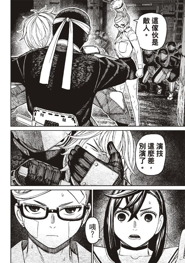 第202话