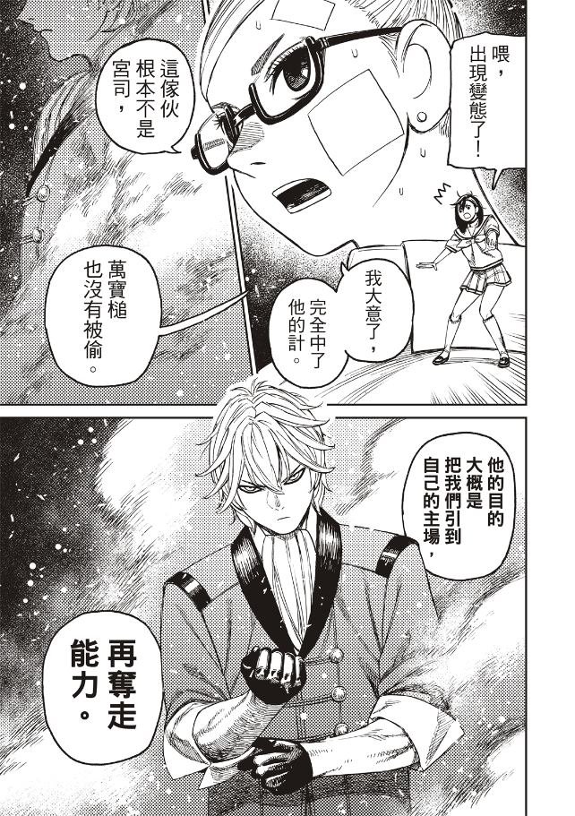 第202话