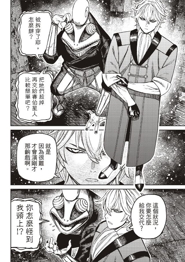 第202话