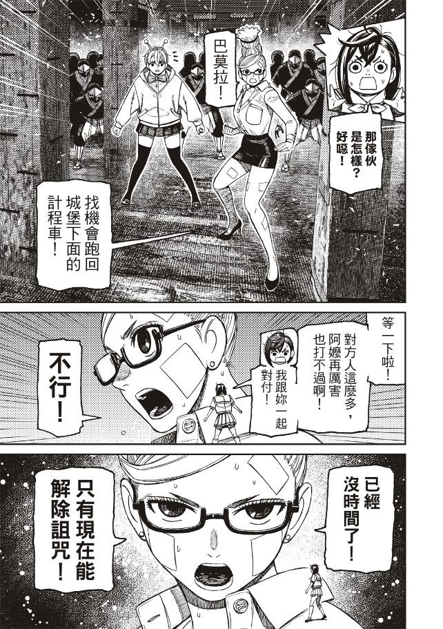第202话