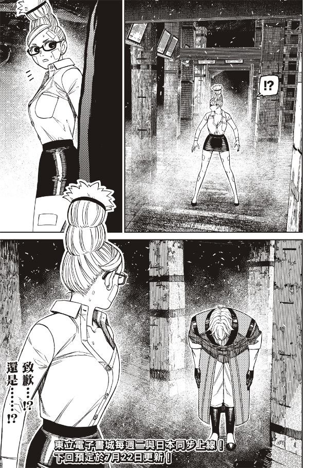 第202话