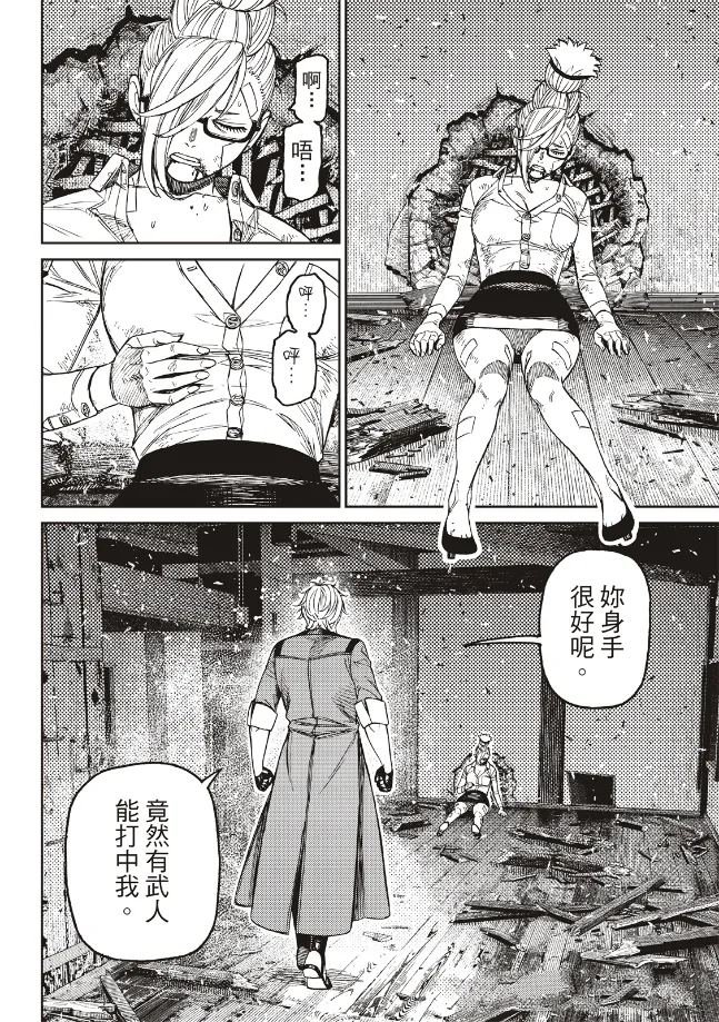 第203话