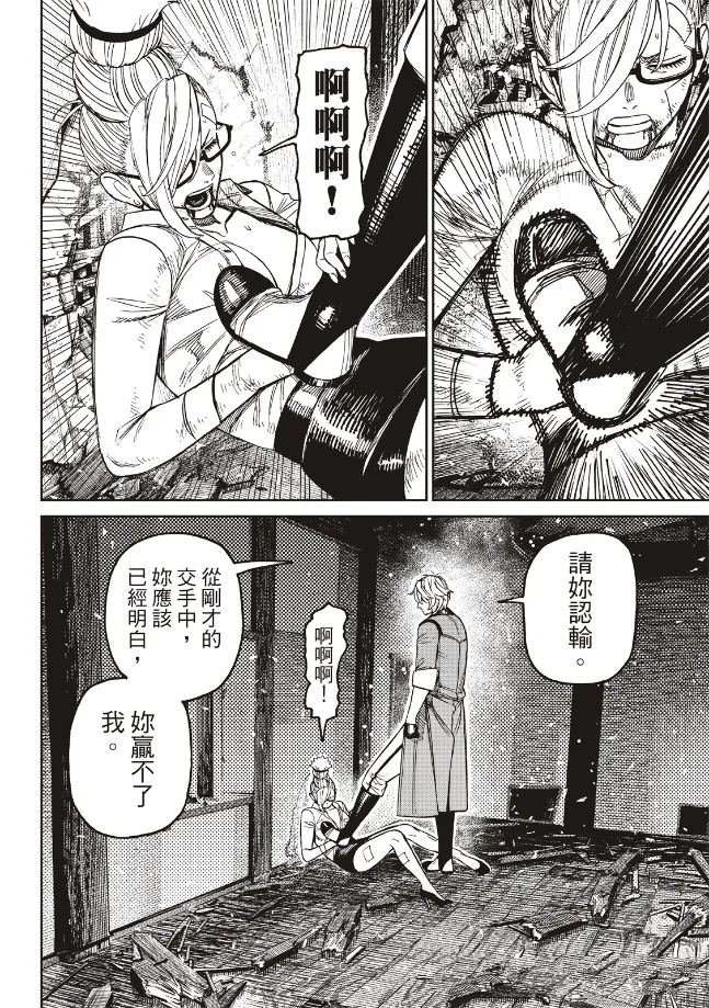 第203话