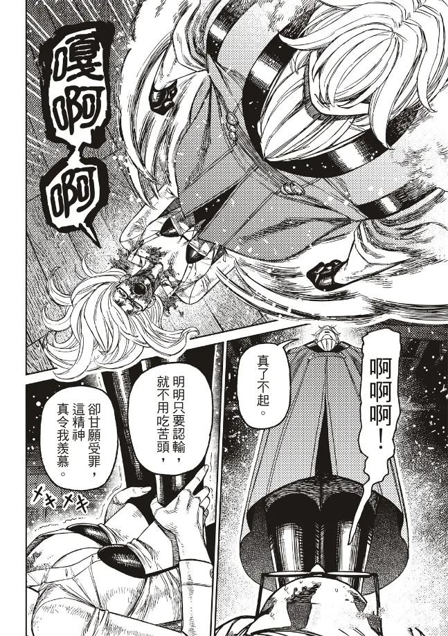 第203话