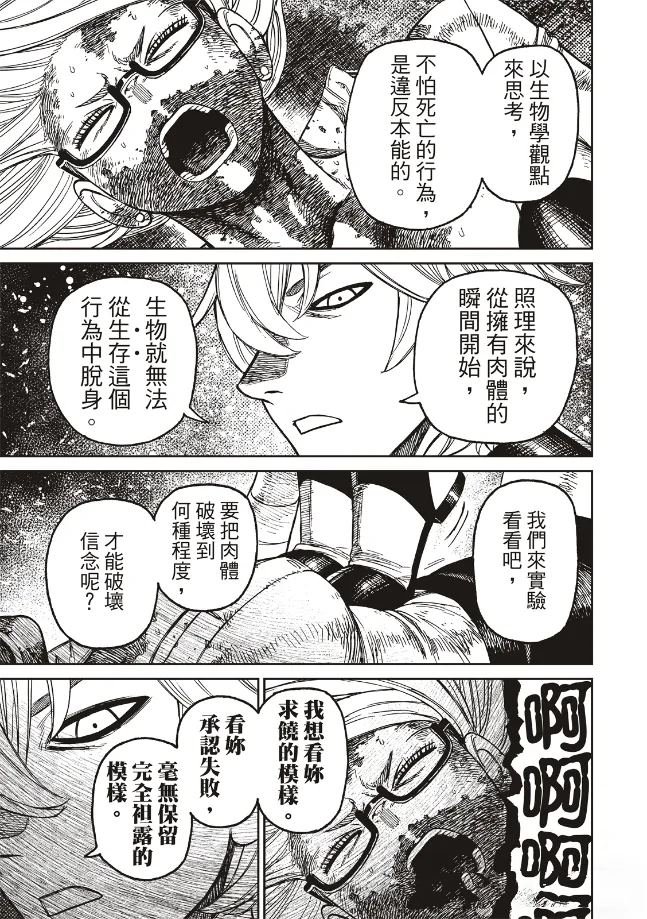 第203话