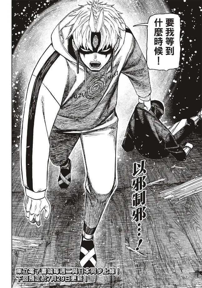 第203话