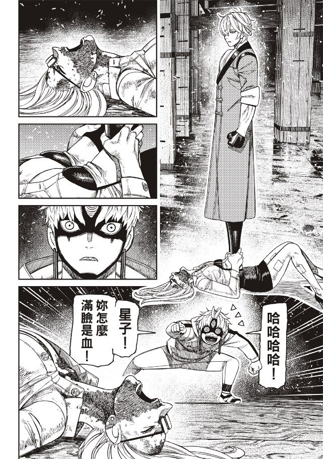 第204话