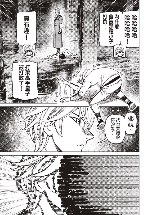第204话