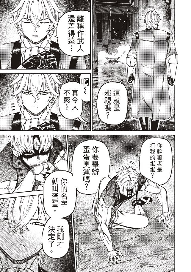 第204话