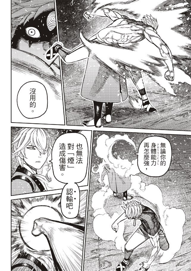 第204话