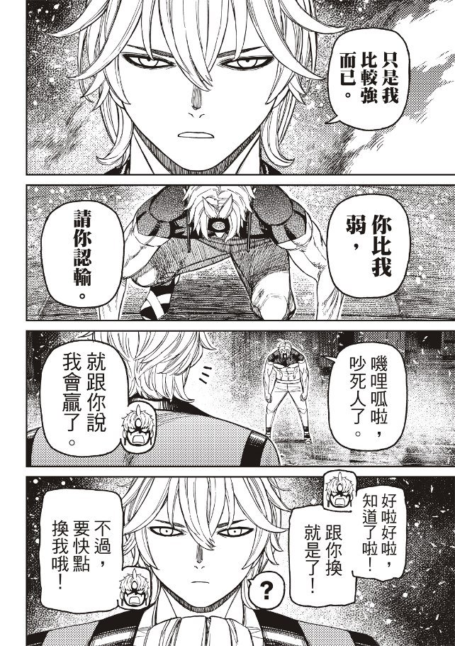 第204话