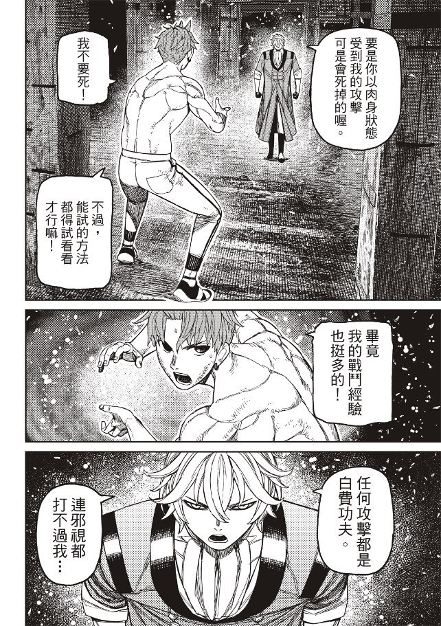 第204话