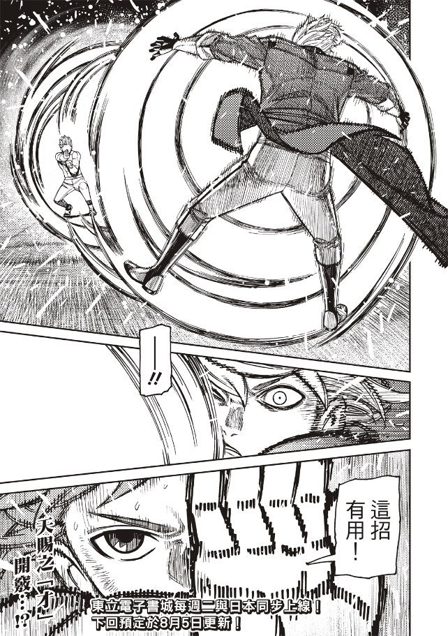 第204话
