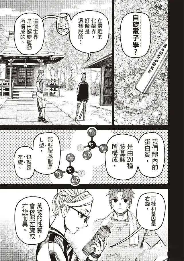 第205话