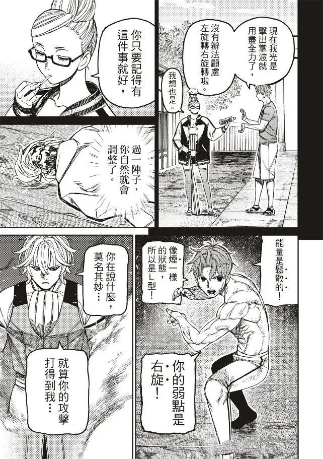 第205话