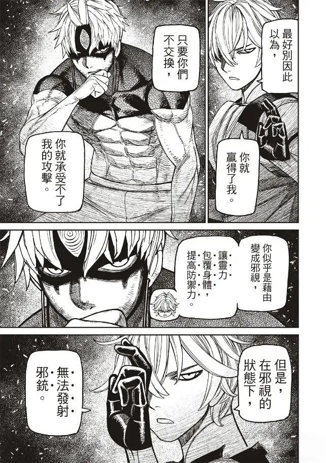 第205话
