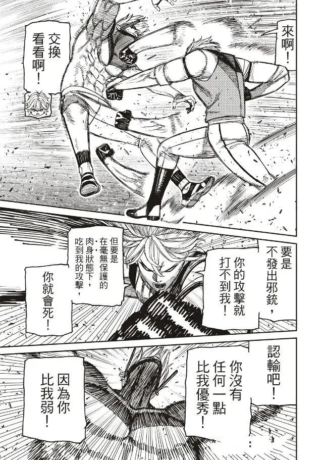 第205话