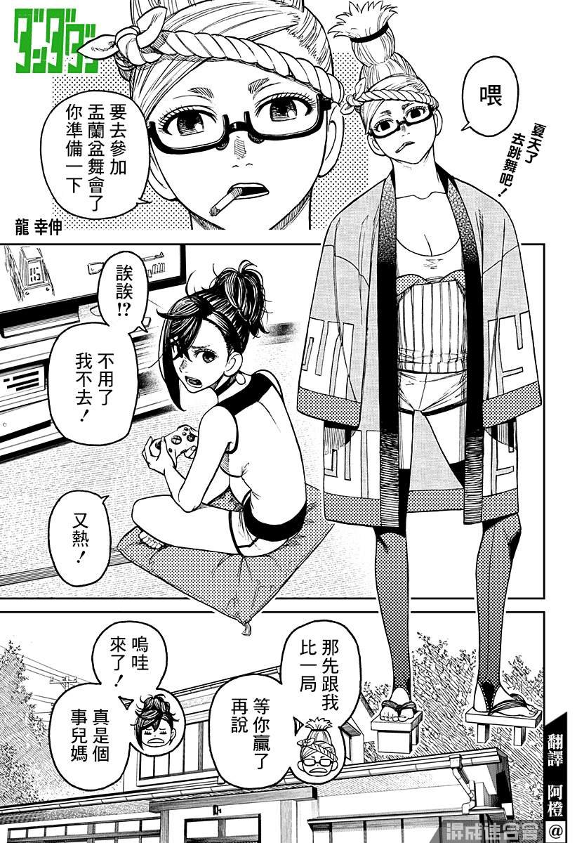 番外