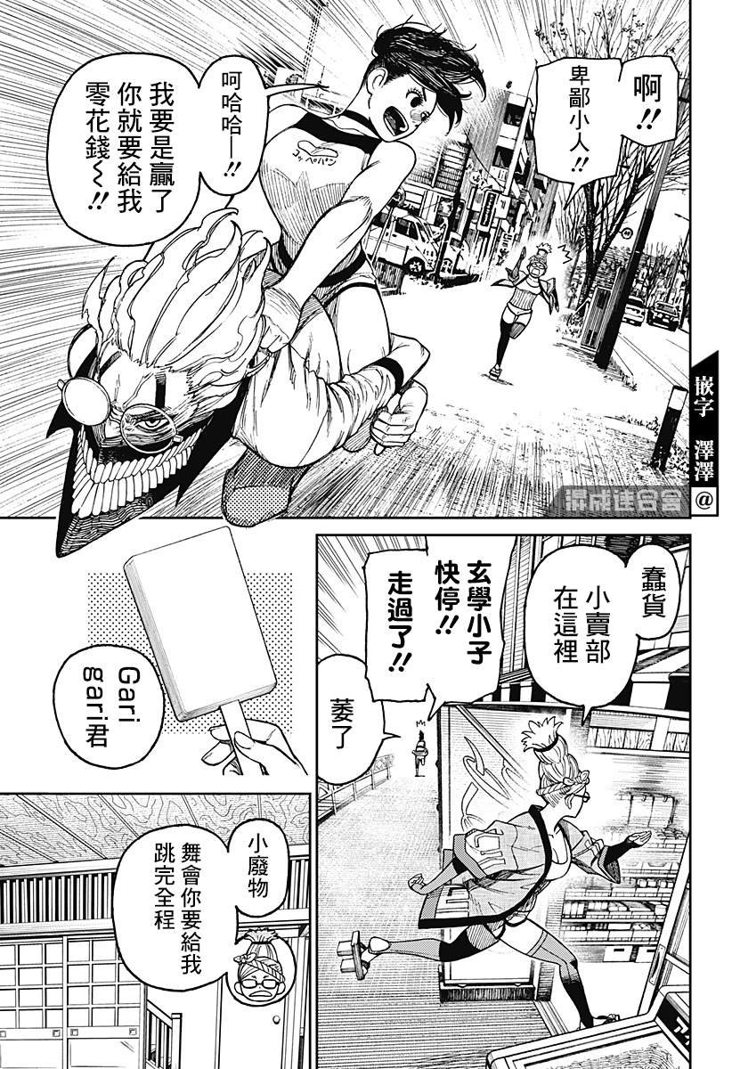 番外