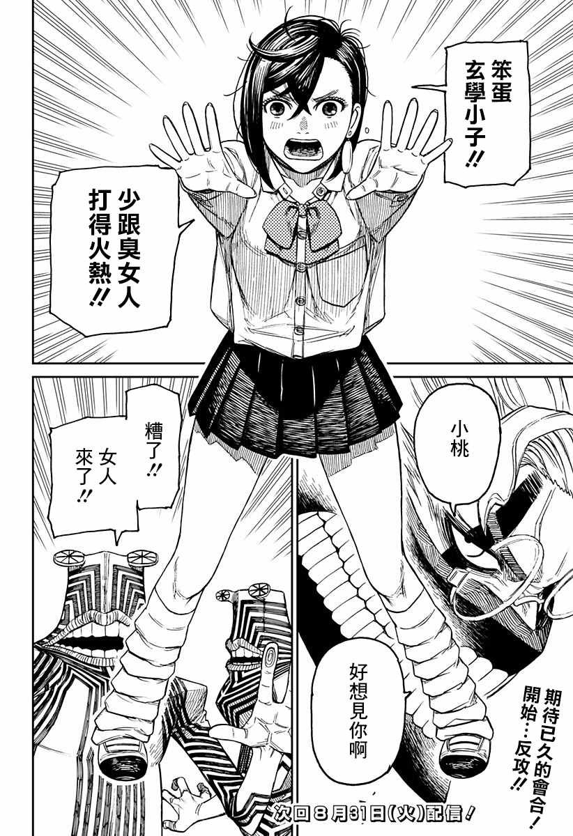 第21话