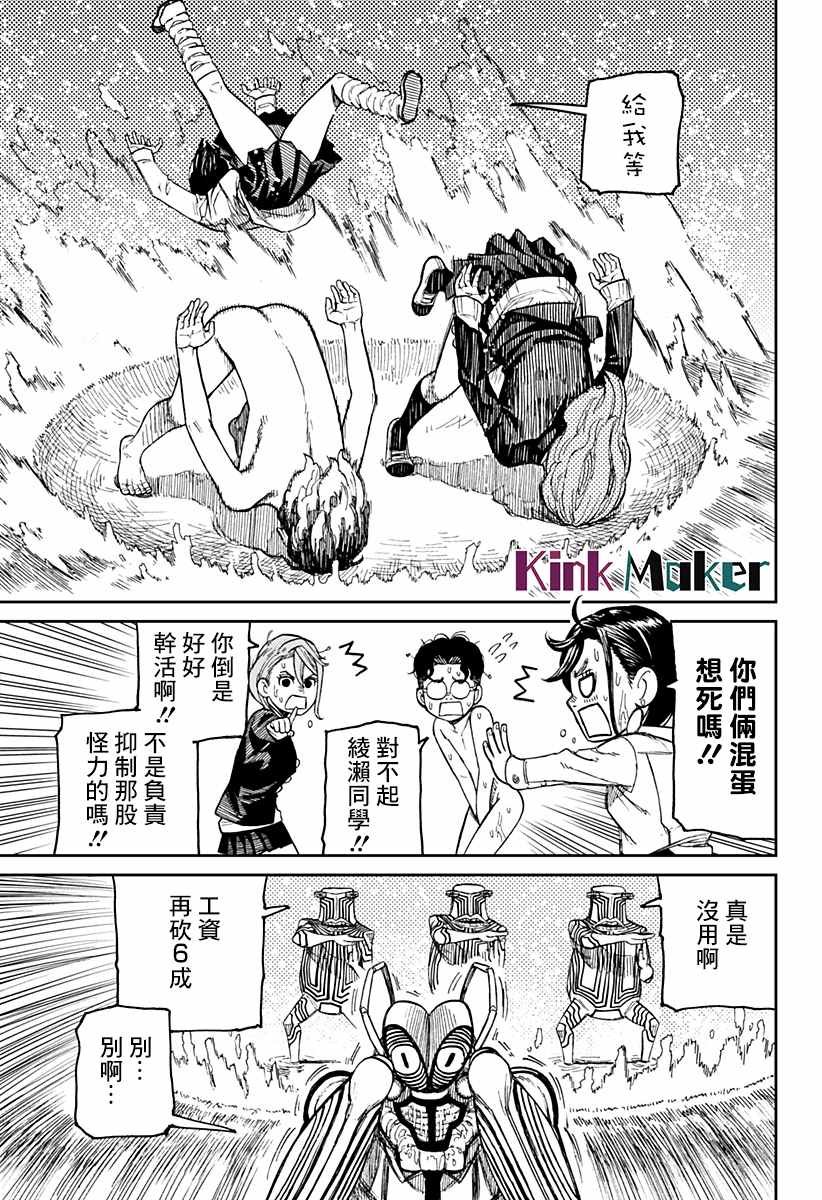 第22话
