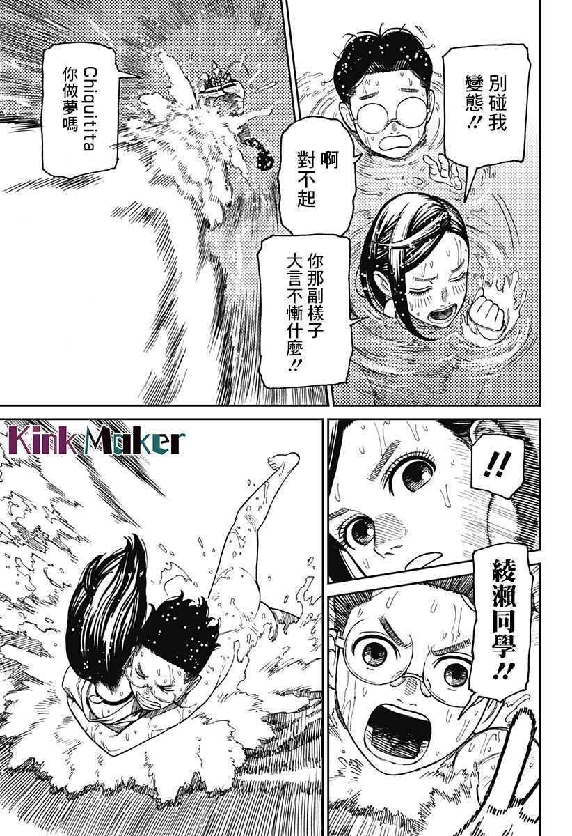第23话