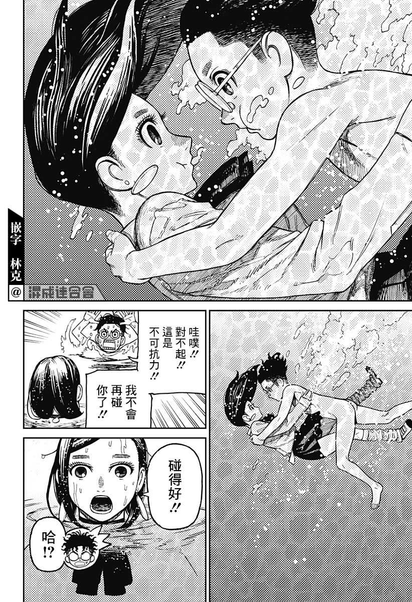 第23话